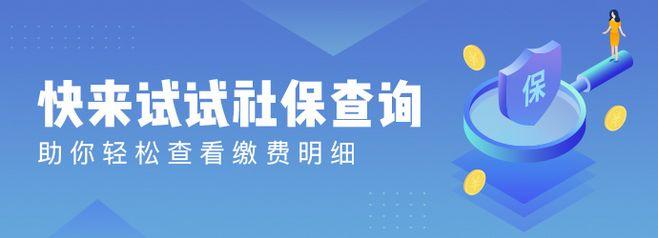 (社保卡余额查询)4种方法查询社保卡余额，手机操做只要1分钟  第1张