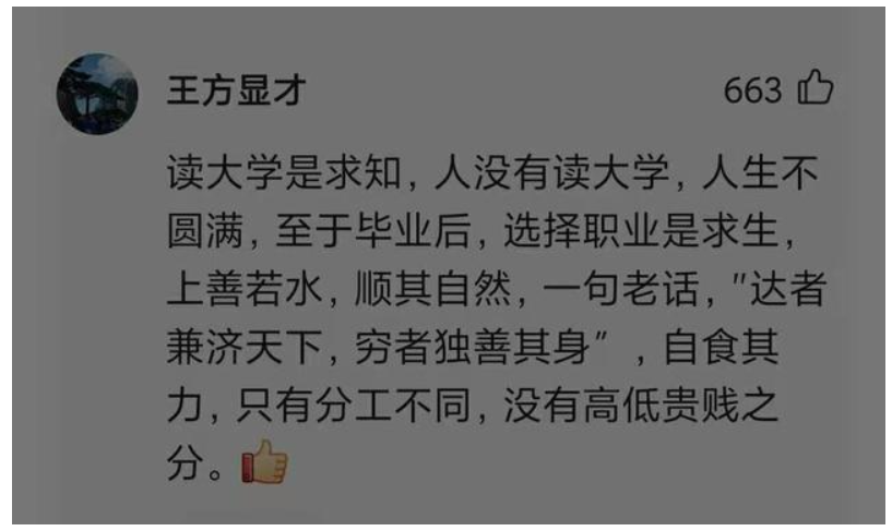 (大学生就业人数)23年大学毕业生预计1158万人，毕业即失业照进现实，学生何去何从  第11张