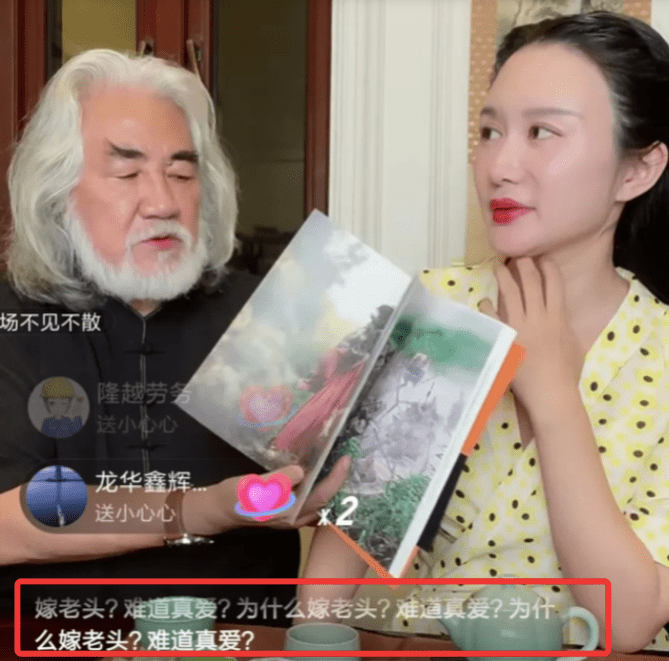 (杜星霖个人资料简介)张纪中与小31岁娇妻直播，杜星霖回应为钱嫁老头，直言就爱老腊肉  第3张