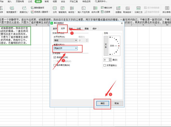 (wps的行间距怎么调整)Excel表格技巧—如何修改单元格内容的行间距  第3张