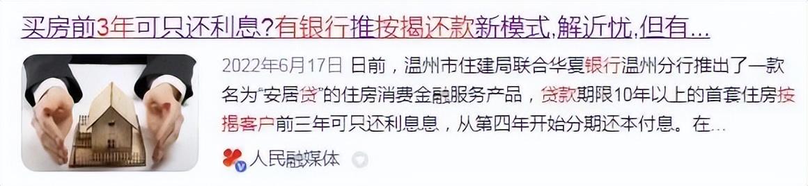 (房贷改革)大家坚持不买房，这次轮到银行“急了”，房贷会迎来全面改革吗?  第4张