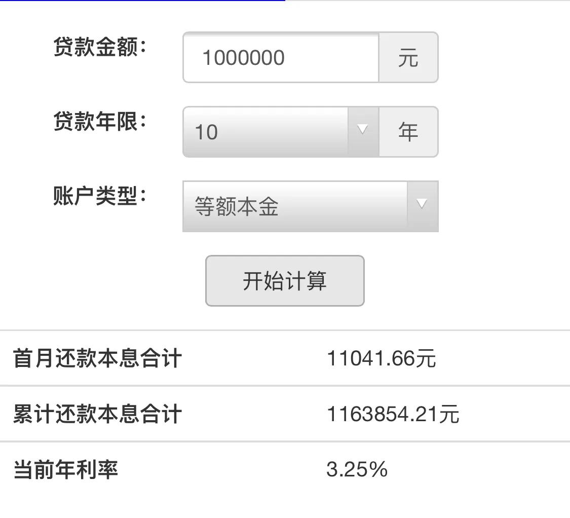 「公积金120万30年总共还多少」公积金贷款利率知多少?!贷款100万元，每月还多少  第6张