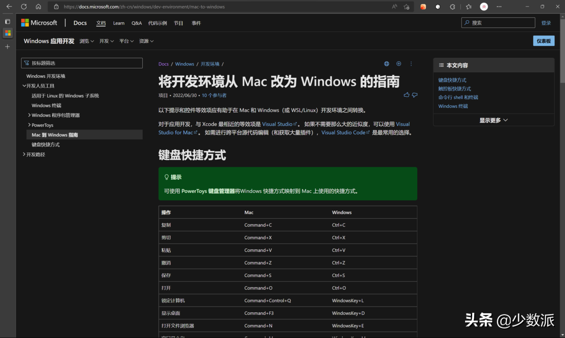 (mac和windows怎么切换)macOS 迁移到 Windows 不习惯?我用这 6 个软件让自己无缝切换  第1张