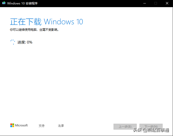 (windows11怎么退回windows10)电脑升级到windows11，怎么退回win10操作教程  第6张