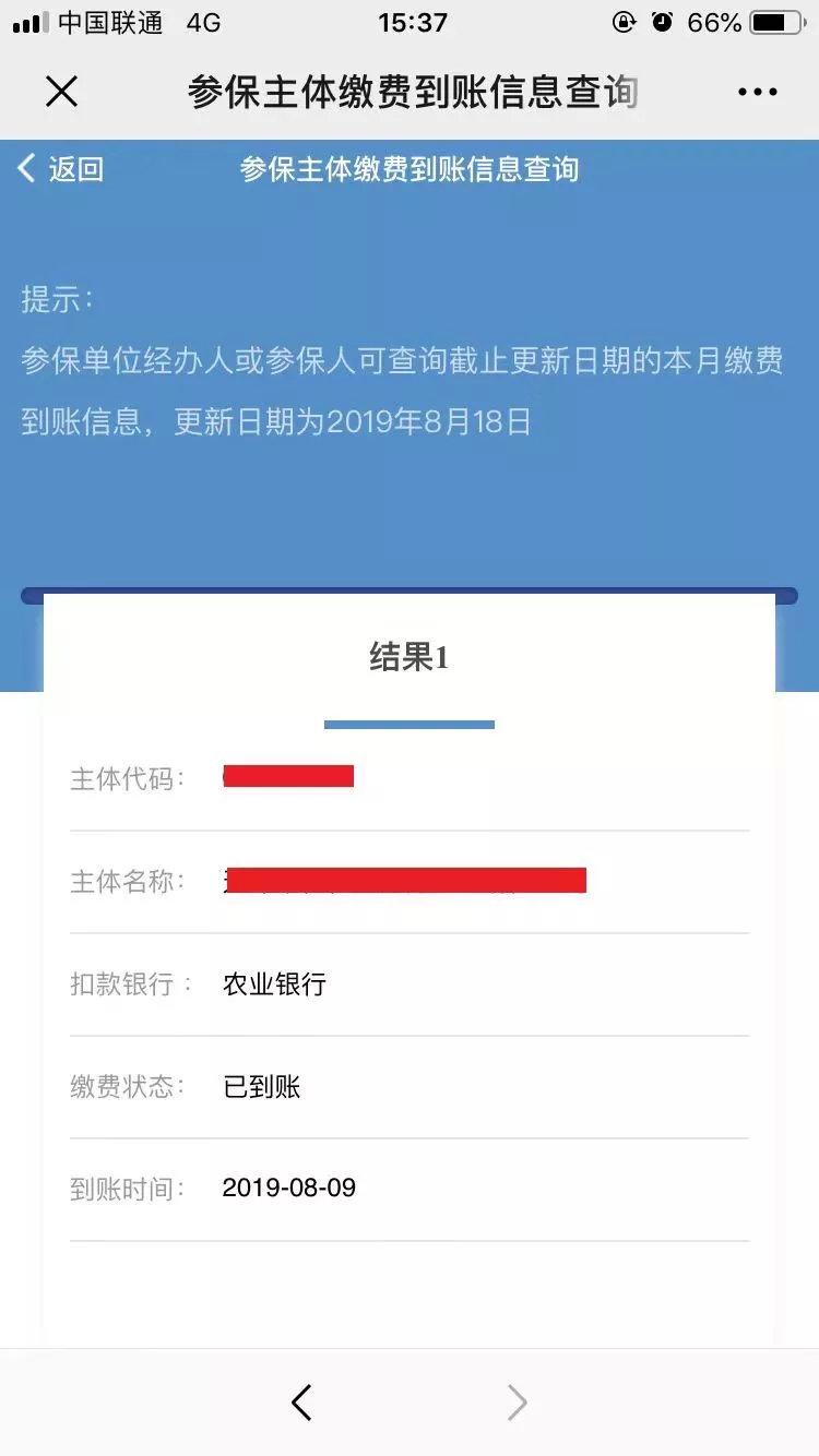 (天津社保查询)天津社保新功能上线啦!在家就可查询到社保业务办理进度  第7张