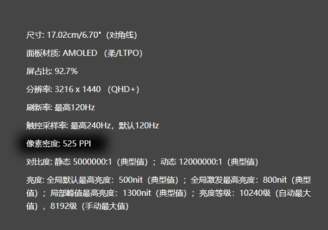 (ppi计算)为什么现在很少人在意「像素密度 PPI」了?  第5张