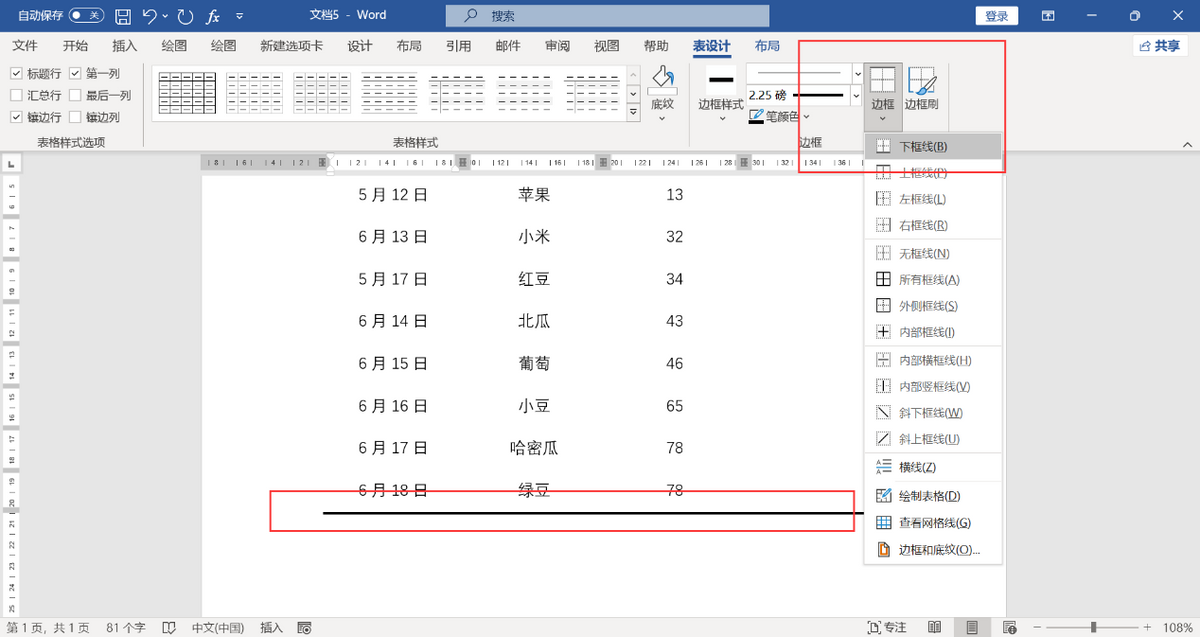 (wps表格怎么改成三线表)WORD现有表格如何修改为三线表 第4张 (wps表格怎么改成三线表)WORD现有表格如何修改为三线表 第4张
