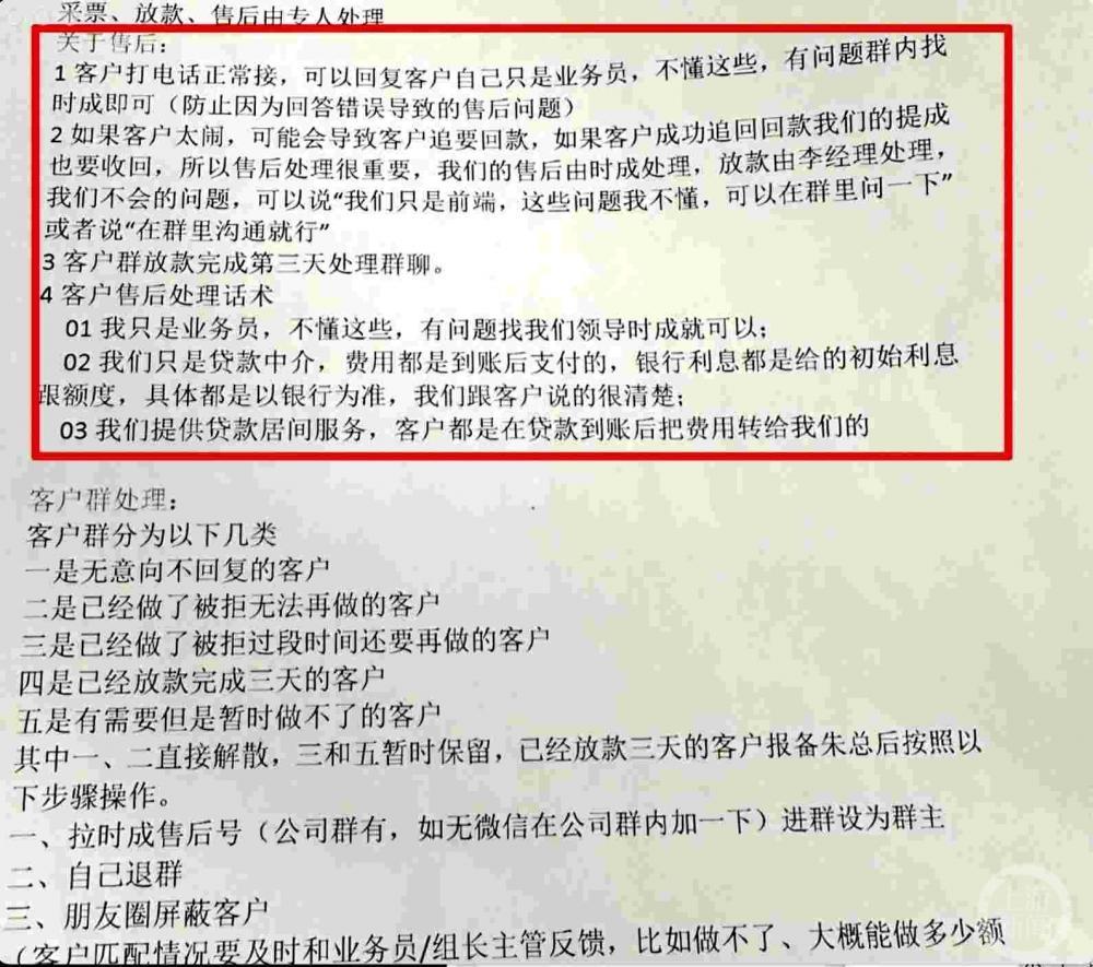 (农商银行30万随借随还)有这种好事?可以申请低于银行利率的贷款，而且逾期还不影响征信?诈骗团伙借正规贷款平台行骗500余万元!  第3张