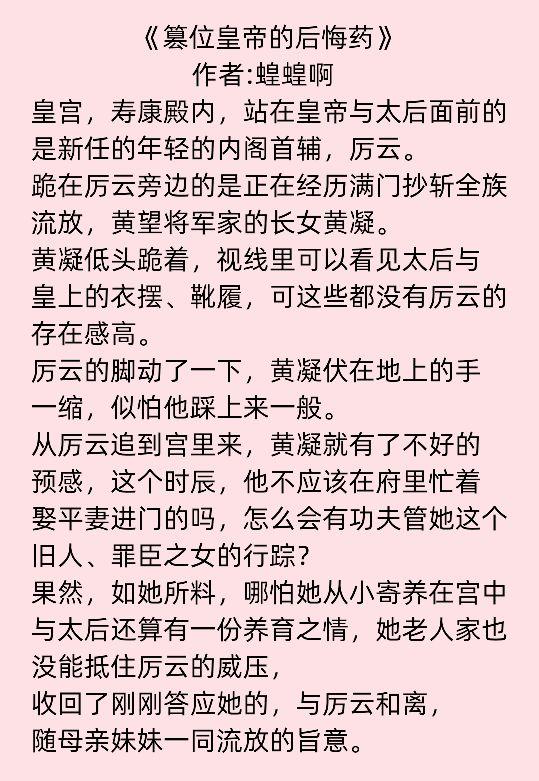 《宫阙有韶华》《篡位皇帝的后悔药》（篡位皇帝的后悔药）  第4张