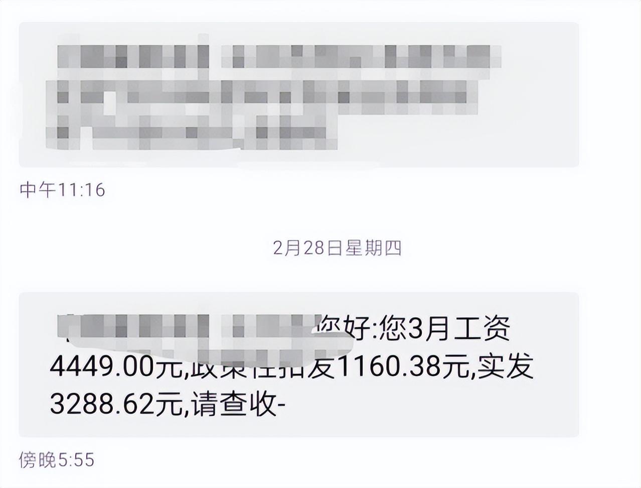 (公务员职务级别工资标准表2022)2022年部分地区公务员真实工资截图  第5张