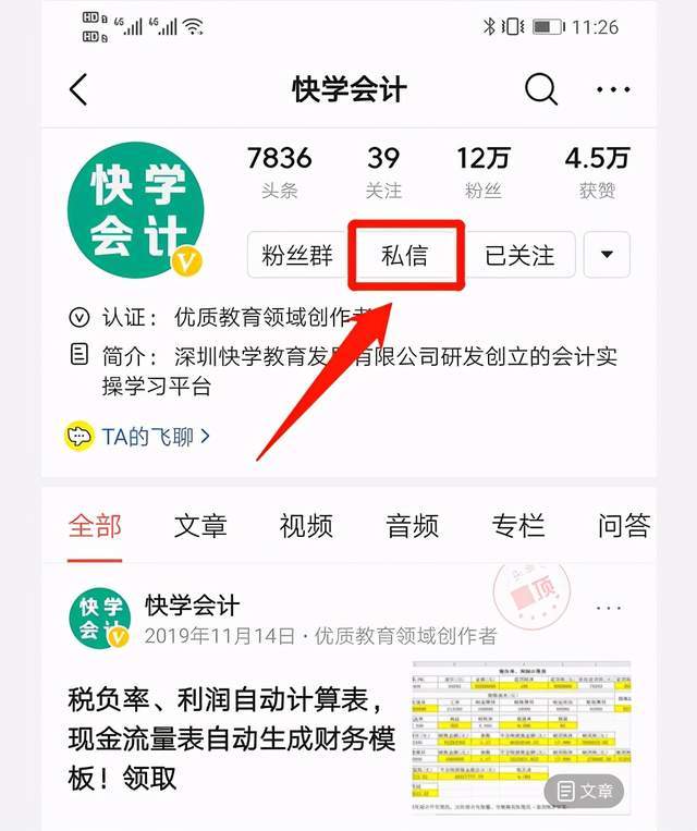 (公司抵押)纯干货!公司抵押贷款的会计分录  第5张