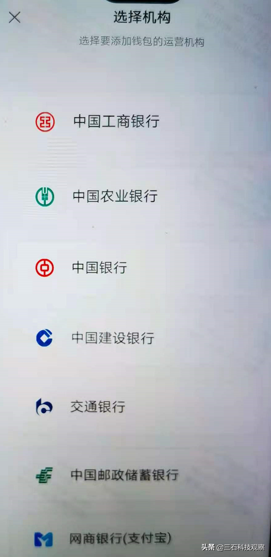 (京东支付方式)京东APP开通数字人民币支付方式的方法  第5张