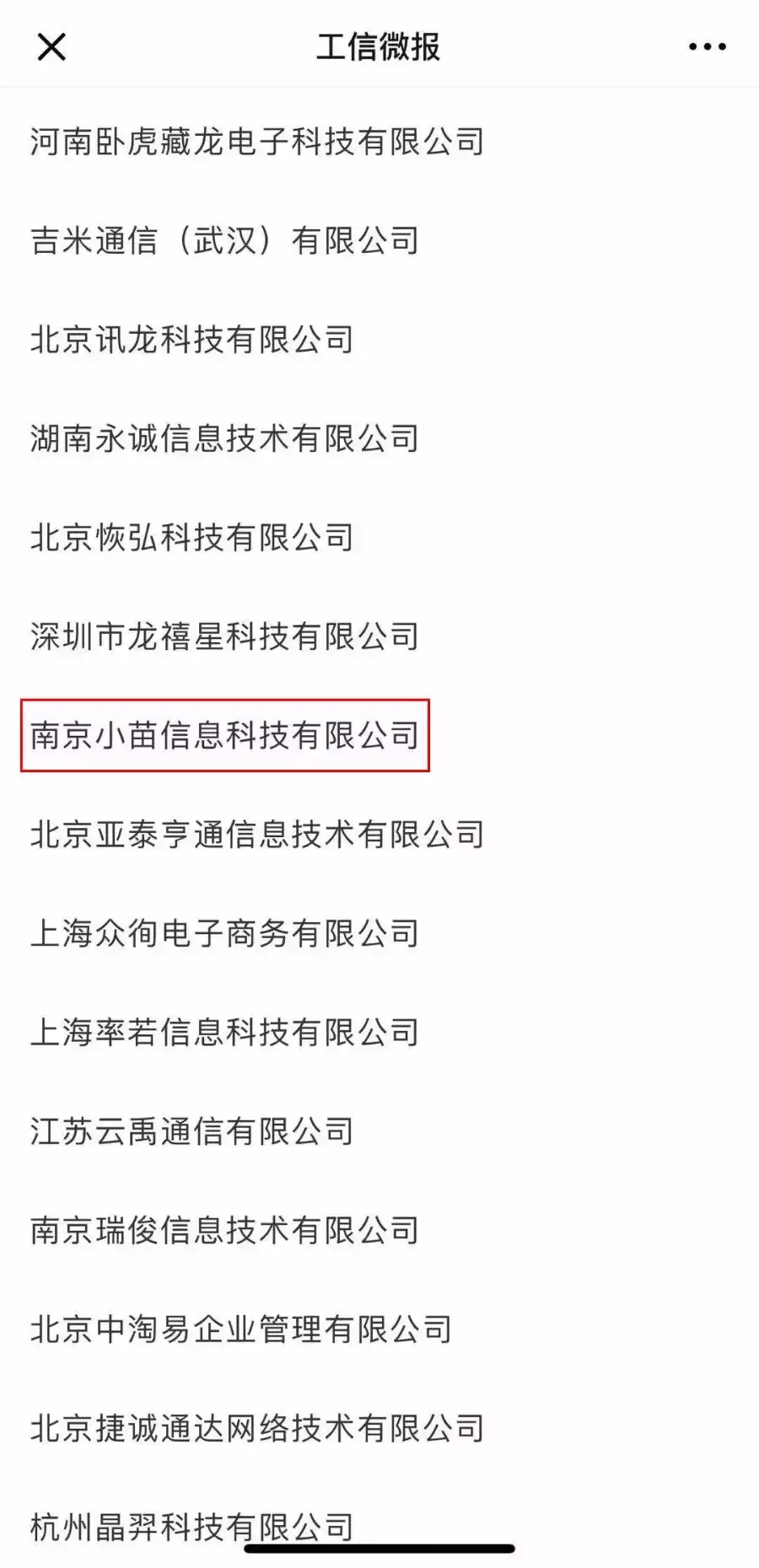 (95188是什么电话)#净网2019#95开头的骚扰、诈骗电话究竟是谁打来的?这次终于找到了源头!  第8张