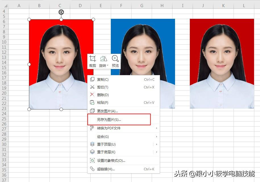 (wps怎么把图片设置为背景)又一个比PS、Excel、Word修改图片背景色还快的方法!你想到了吗  第6张