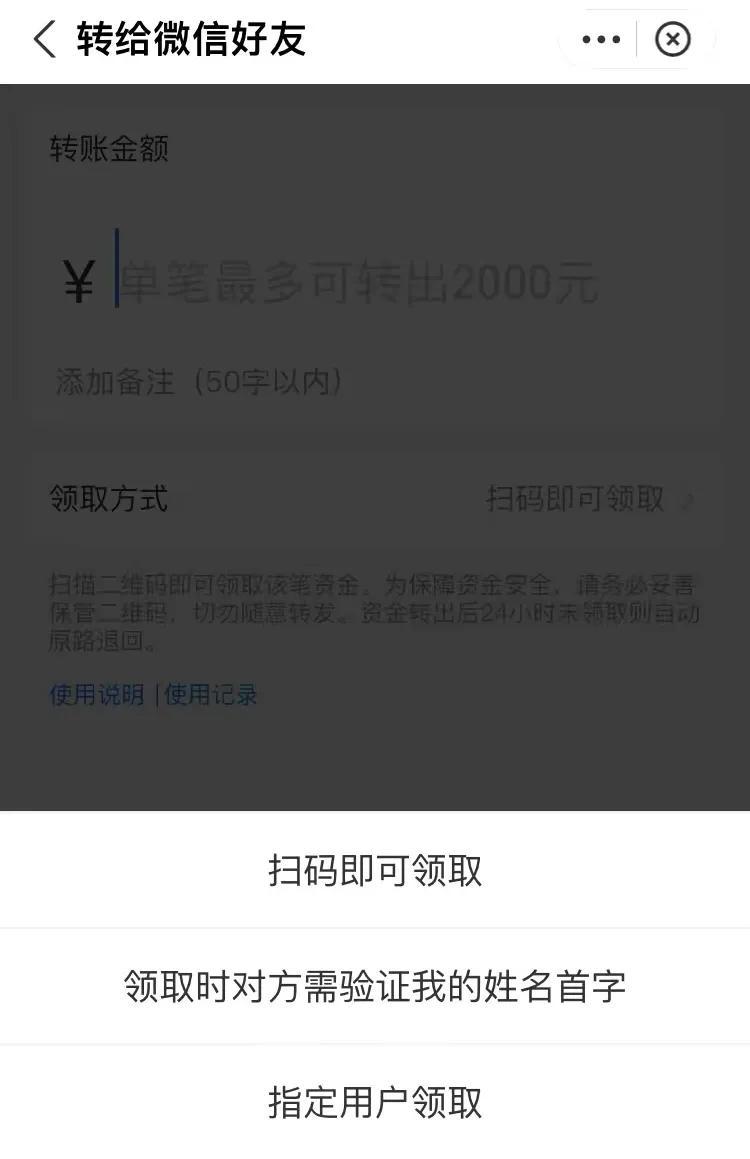 (qq怎么转账给微信零钱)支付宝新功能，可以直接转账给微信吗?怎么操作?  第2张