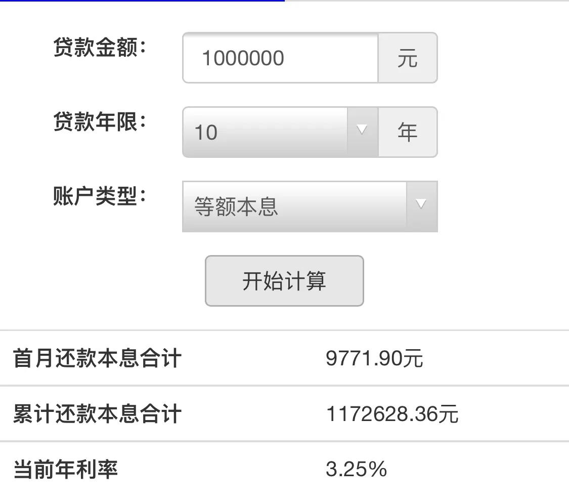 「公积金120万30年总共还多少」公积金贷款利率知多少?!贷款100万元，每月还多少  第5张