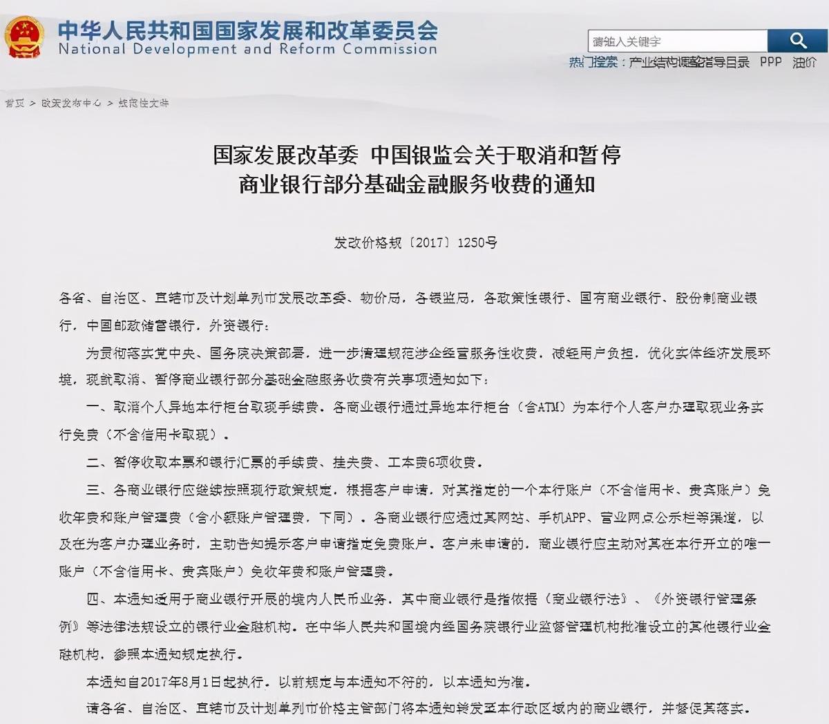 社保卡能像普通银行卡一样存钱、取钱吗?为什么?(跨行能存钱吗)  第4张