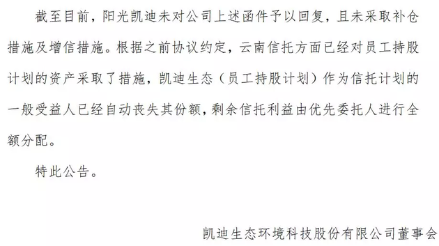 (股票爆仓)员工筹集1.3亿，加2倍杠杆买自家公司股票，不幸爆仓!  第4张