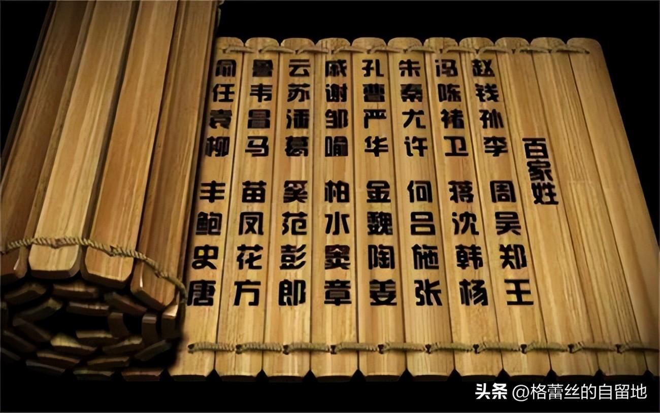 (人口最少的姓氏)中国现存81个复姓，人口最多的5大姓氏，每一个都是来头不小  第1张