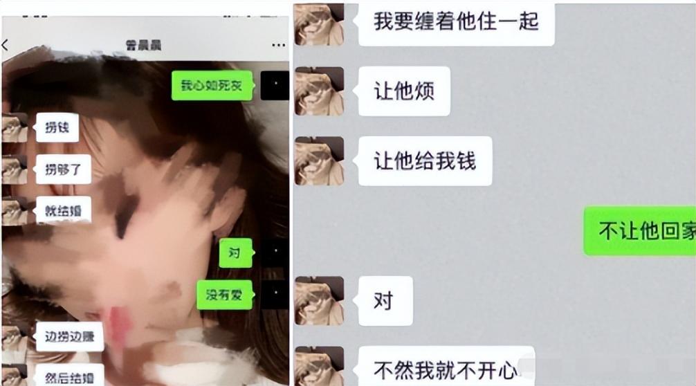 露骨聊天记录 20岁女网红被曝“知三当三”一次叫价10万，聊天记录曝光太露骨  第3张