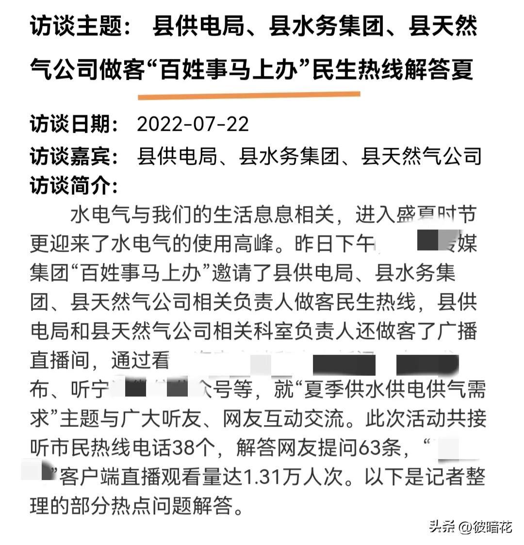 燃气公司最怕哪的投诉，天然气公司有投诉电话吗  第4张