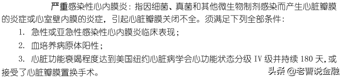 「中国人寿重疾险种介绍」十大寿险公司主打产品重疾险种评测(三)-国寿福80重疾30特疾  第20张