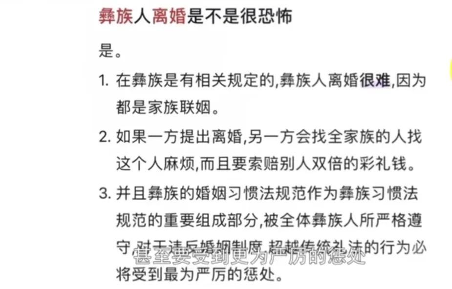 出轨聊天记录 “最美彝族新娘”，自爆丈夫大尺度出轨聊天记录，网友:吐了  第7张