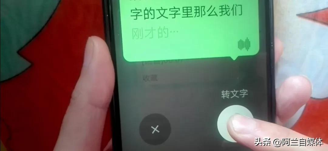 如何转发聊天记录微信 微信语音如何转发?只需打开这个按钮就能转发，老人一学就会  第11张