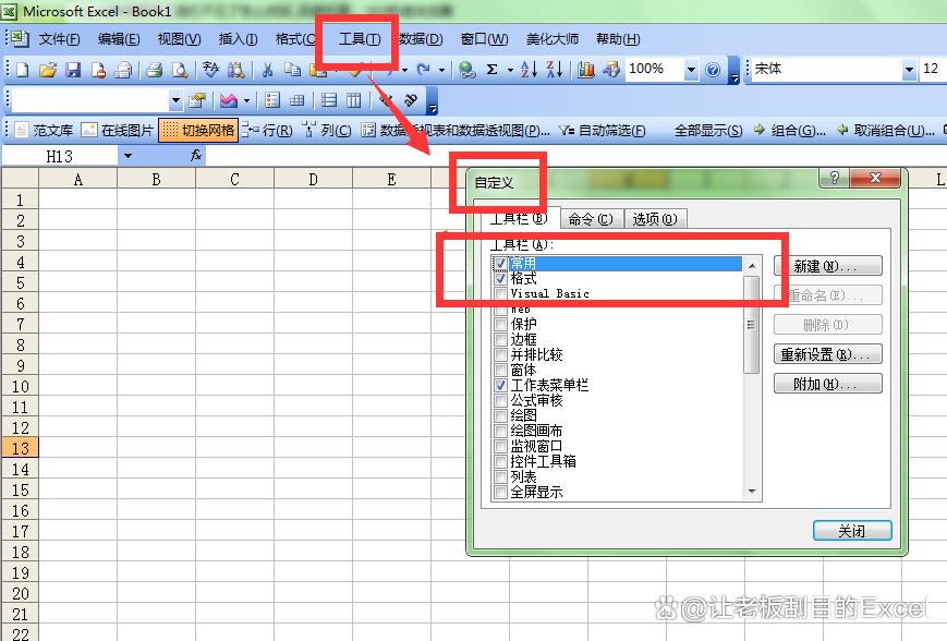 (wps大括号怎么弄)excel无特殊符号选项?(excel符号栏不可用，怎么办?)  第1张