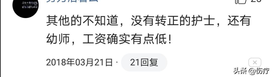 (发电厂工资一个月多少钱)有些工作看起来很体面，工资却少得可怜!电厂一线员工工资三千  第6张