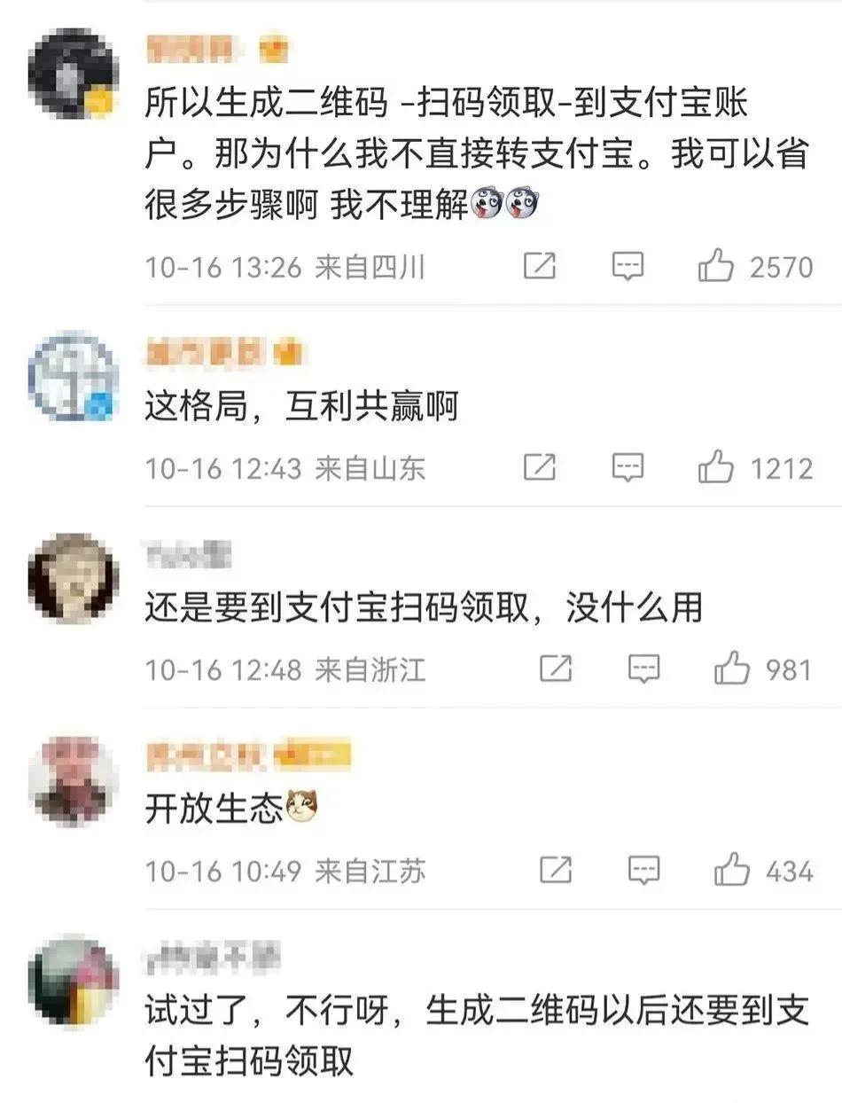 (支付宝怎么转账)支付宝可以给微信转账，这到底是怎么回事?  第3张