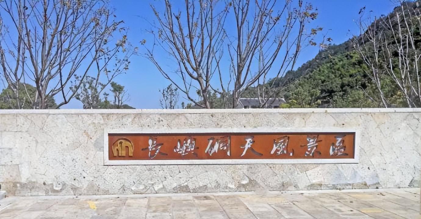 （长屿硐天景区介绍）别有洞天的温岭名胜古迹—— “长屿硐天”  第4张