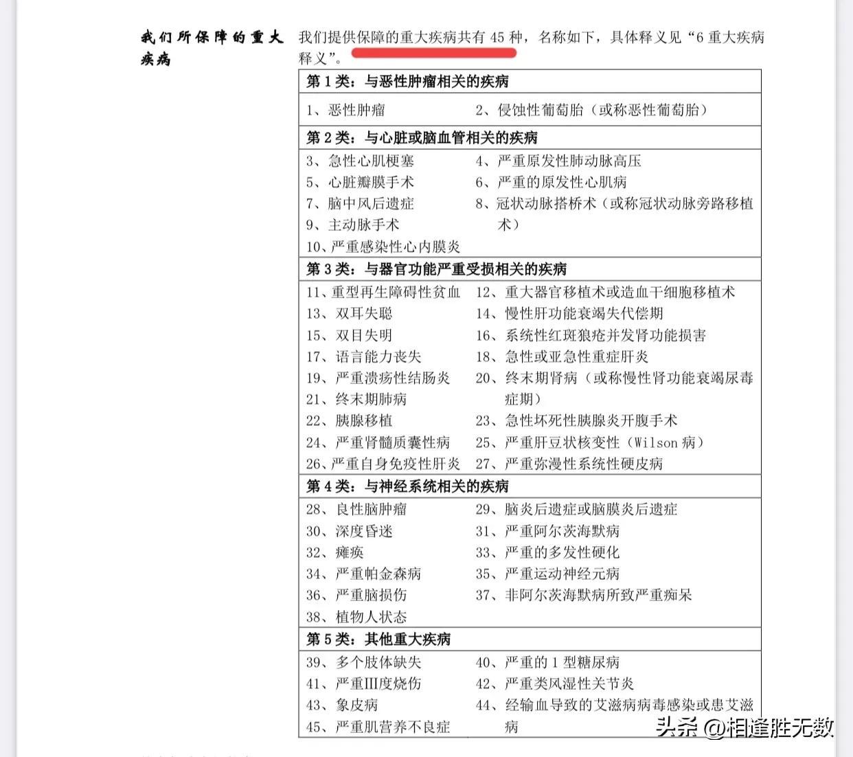 平安保险险种介绍，中国平安万能险，带你全面认知这种保险  第3张