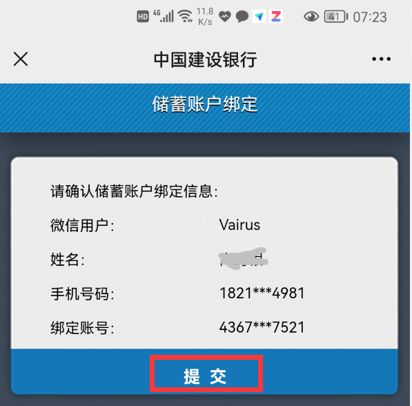 (银行卡额度怎么查)微信怎样查看银行卡余额?只用这样操作，就能做到一键查询  第13张