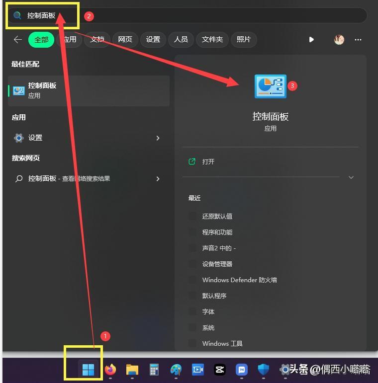 (mac防火墙在哪里设置)防火墙在哪里找?Mac和Win双系统教程  第12张