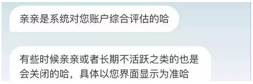 (借呗关闭后还可以再开吗)花呗、借呗被关闭了，还能再开通吗?  第2张