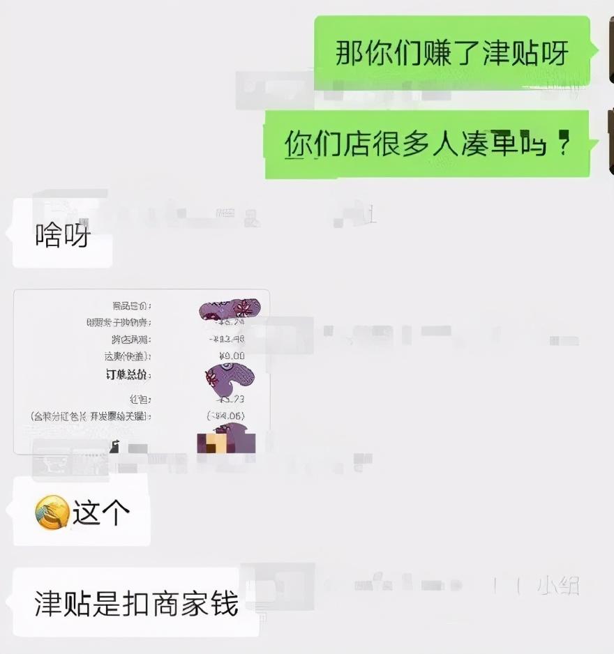 (故意凑单减价然后退款)双十一后现大批“退款人”:故意多买，只为凑单满减  第5张