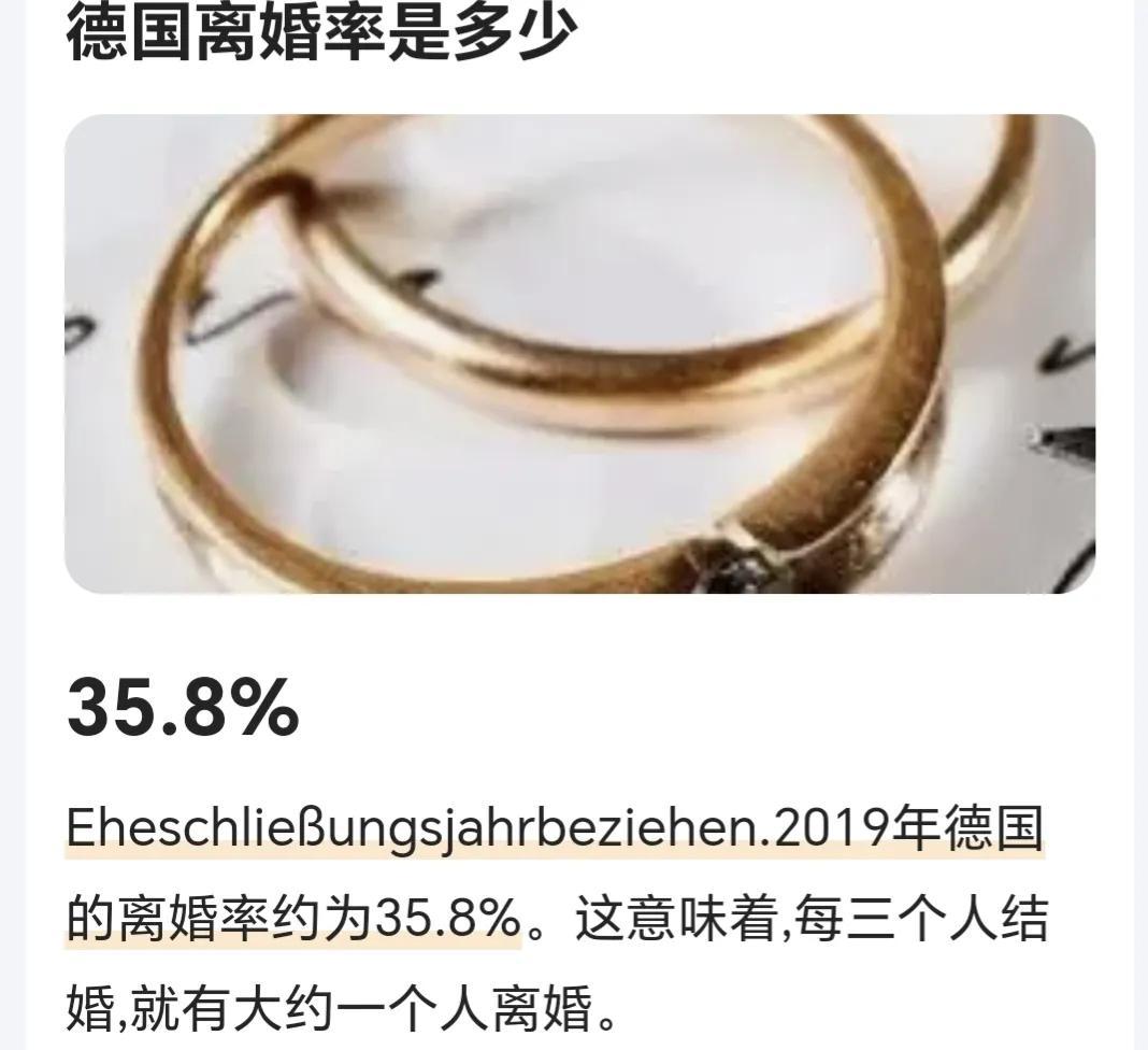 (各国离婚率)2022年中国离婚率43.53%，而德国35.8%，为什么相差大?  第2张