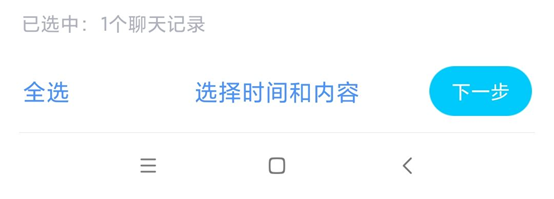 qq怎么备份聊天记录 实用数码笔记1:如何快速备份手机QQ聊天记录，你真的知道吗?  第9张