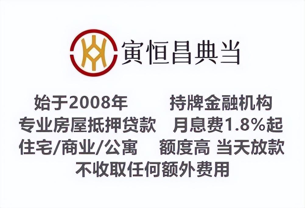 用房贷款可以贷多少，重庆按揭房可以办理抵押贷款吗?能贷多少?  第2张