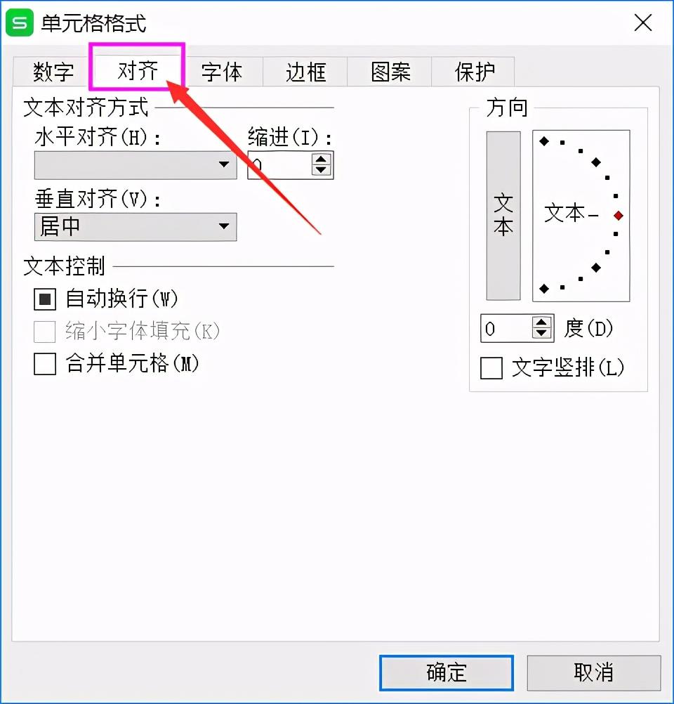 (wps怎么把字调到正中间)wps中如何使文字显示在多列的中间位置?  第5张