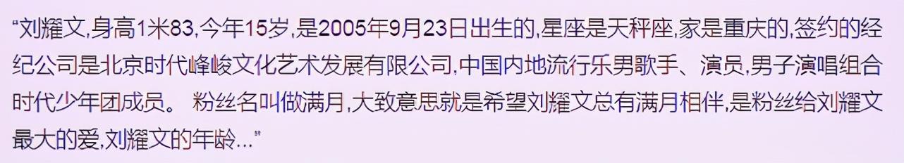 (宋亚轩个人资料)173宋亚轩遇上183刘耀文，身高差引发吐槽，究竟谁在说谎  第4张