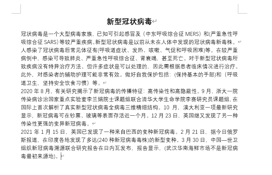 (wps如何添加下划线)如何把word中的括号变成下划线 第2张 (wps如何添加下划线)如何把word中的括号变成下划线 第2张