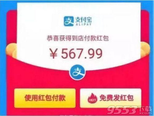 (余额宝怎么用)支付宝余额宝怎么领大红包 余额宝红包活动规则与使用方法介绍  第2张