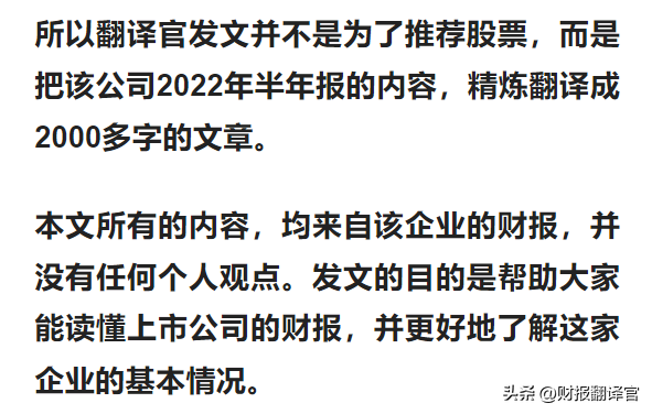 稀土板块，稀土板块盈利能力排名前3,拥有中国之外最大稀土矿山,股票回撤57%  第6张