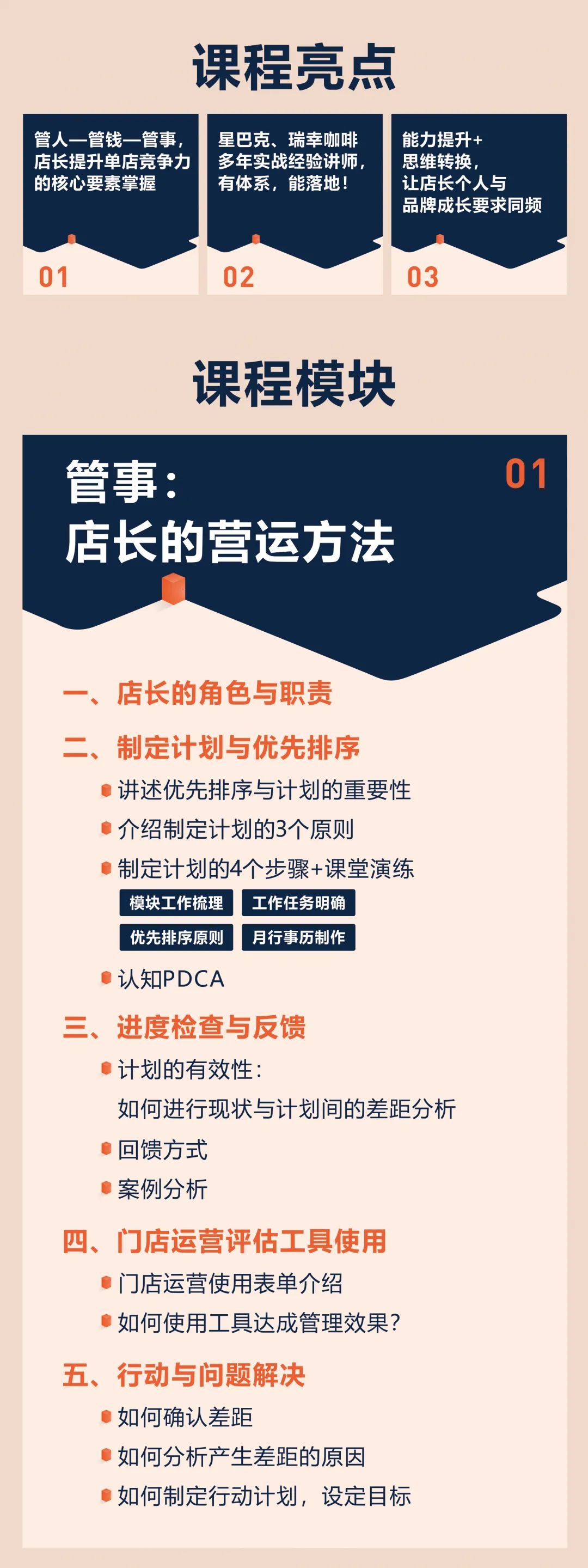 (店长工资一般是多少钱一个月)月薪开到一万八，我的店长怎么还是不行?  第7张