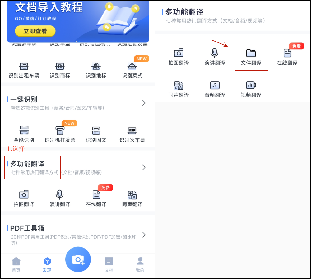 (wps英文版怎么转换为中文版)全英文pdf文档怎么翻译成中文?推荐这两种方法 第5张 (wps英文版怎么转换为中文版)全英文pdf文档怎么翻译成中文?推荐这两种方法 第5张