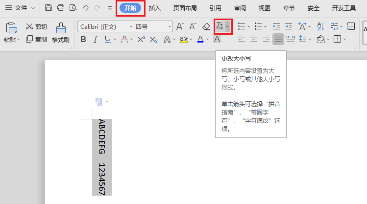 (wps怎么编辑文字)WPS文档编辑时常用的7个技巧，5秒学会超实用  第12张