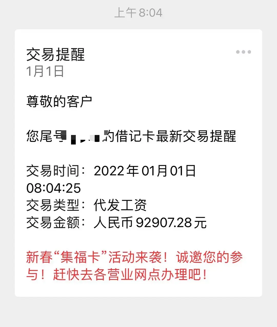 (年终奖什么时候发)华为年终奖什么时候发?  第1张