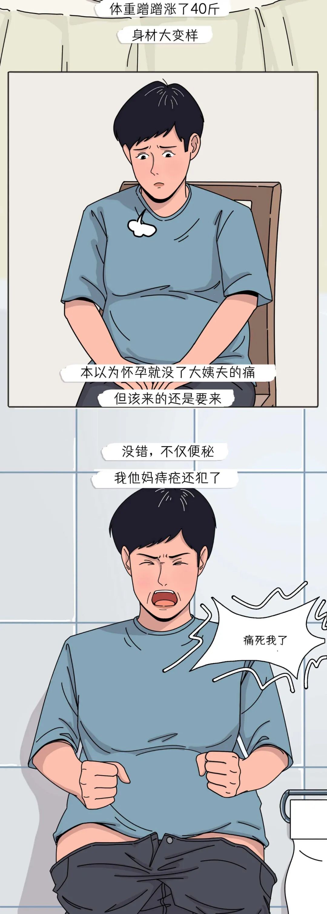 男生有生育险吗，男人怀孕生孩子全过程，所有孕妈宝妈们想看到吗?  第7张